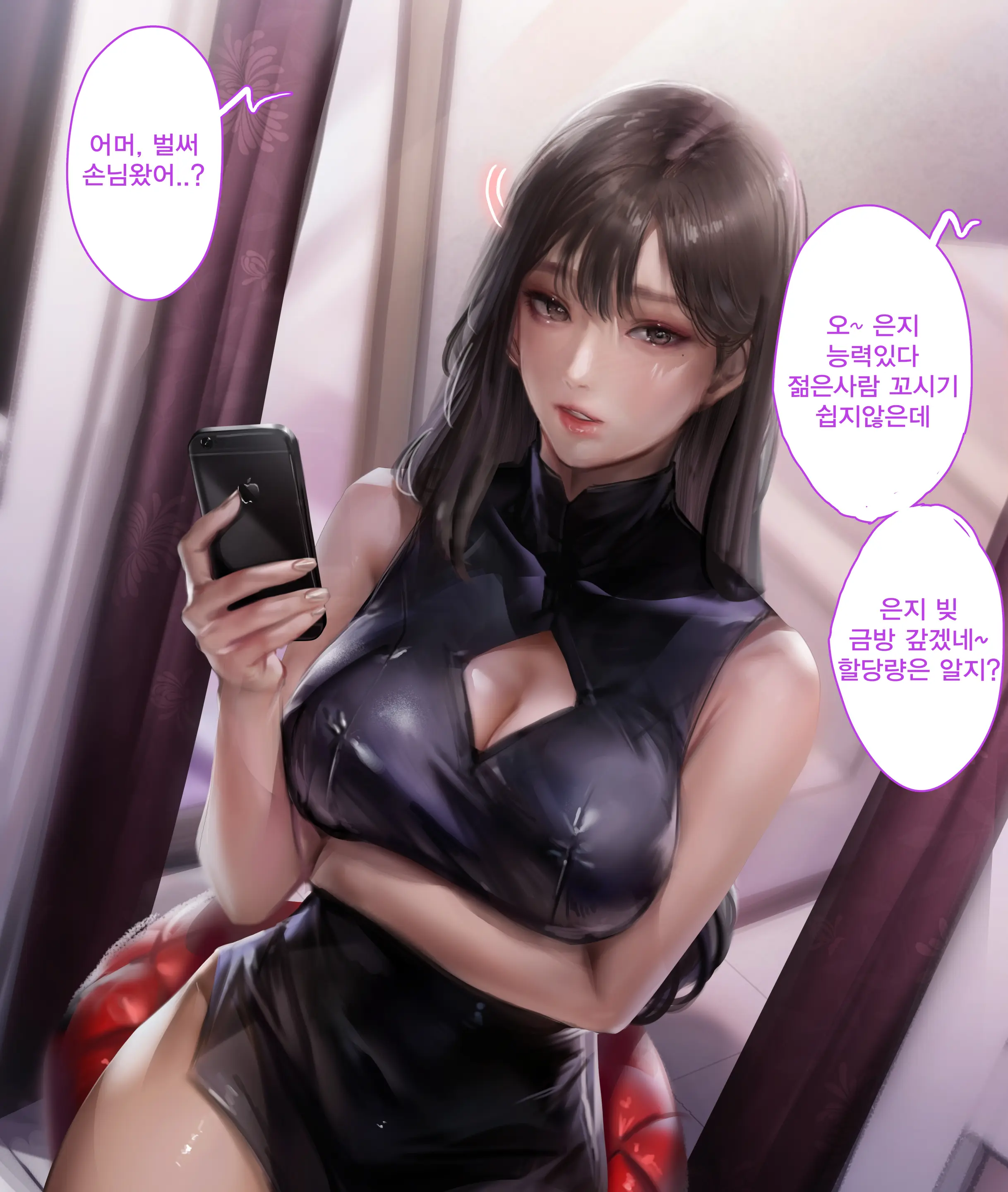 Classmate (Decensored)